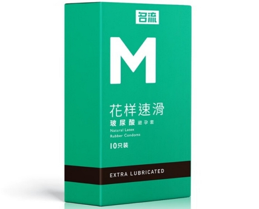 名流M花样速滑天然胶乳橡胶避孕套招商代理 10只