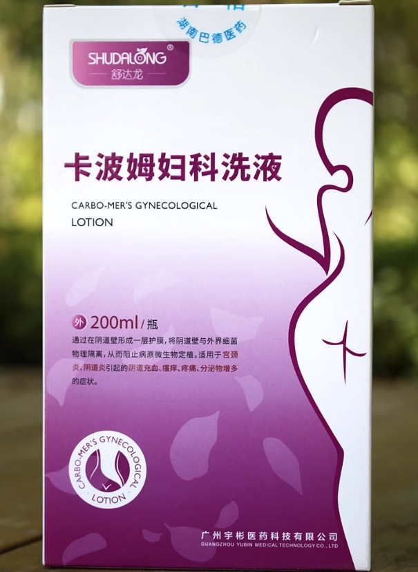 舒达龙卡波姆妇科洗液招商代理 