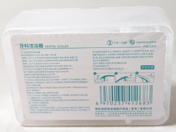 倍适威牙科洁治器招商代理 50支 倍适威