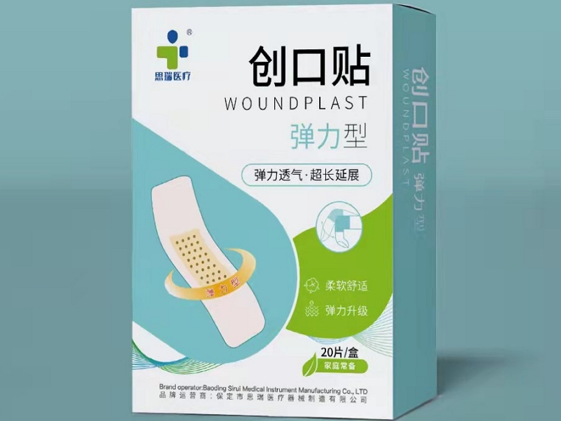 思瑞医疗创口贴招商代理 20贴