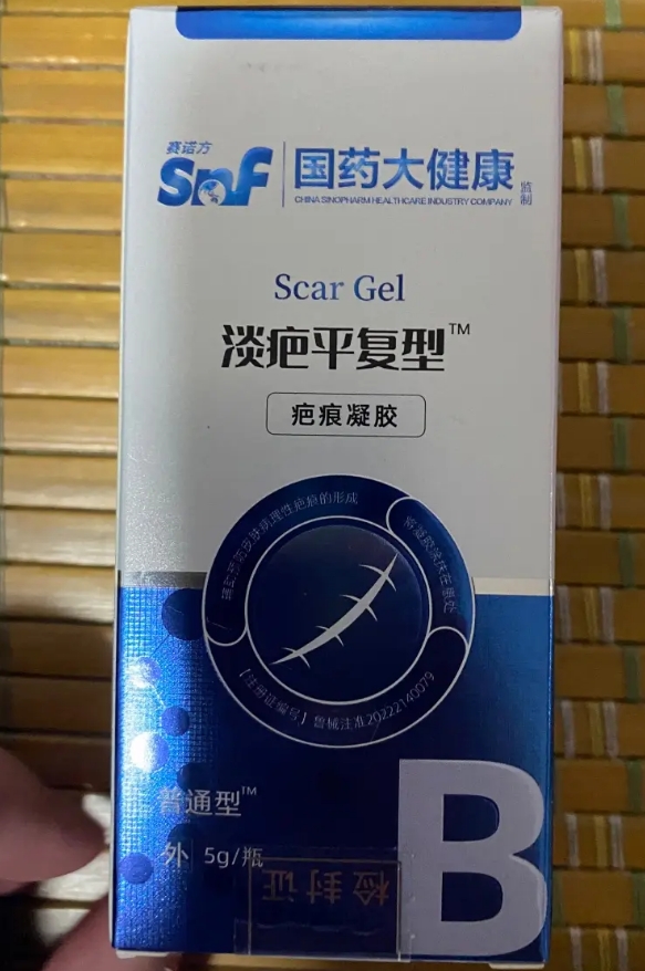赛诺方/淡疤平复型/普通型疤痕凝胶招商代理 国药大健康