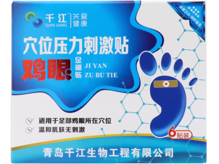 穴位压力刺激贴