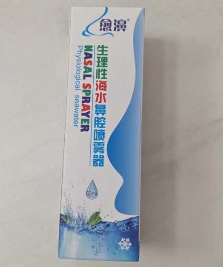 愈濞生理性海水鼻腔喷雾器招商代理 60ml