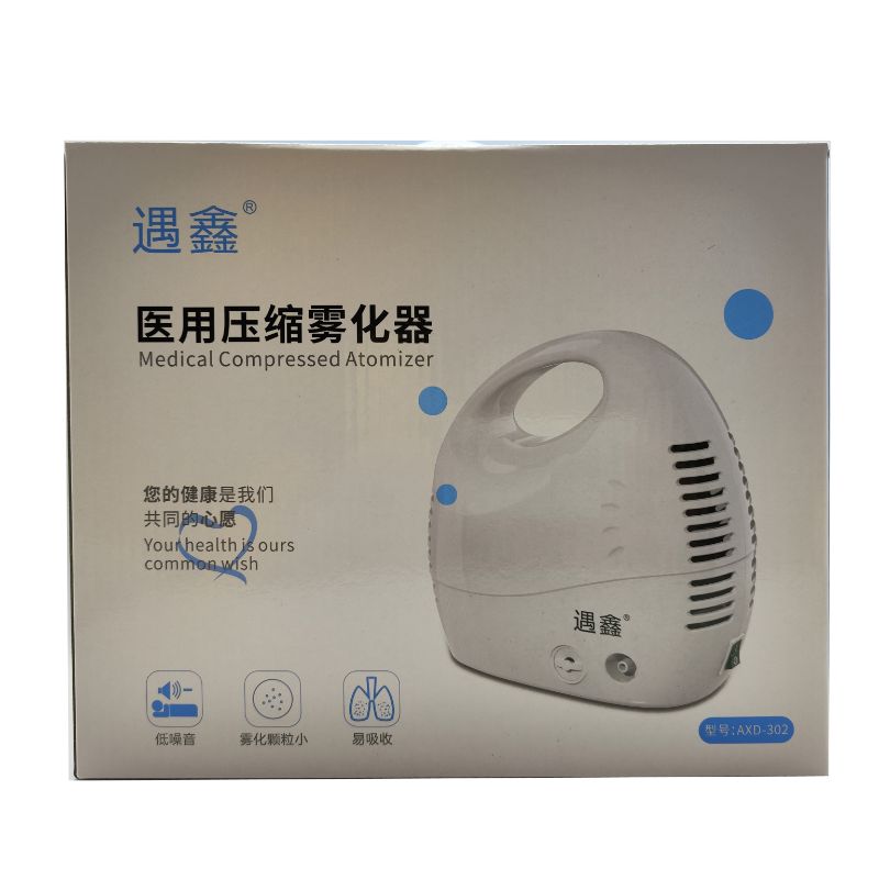 遇鑫医用压缩雾化器招商代理 