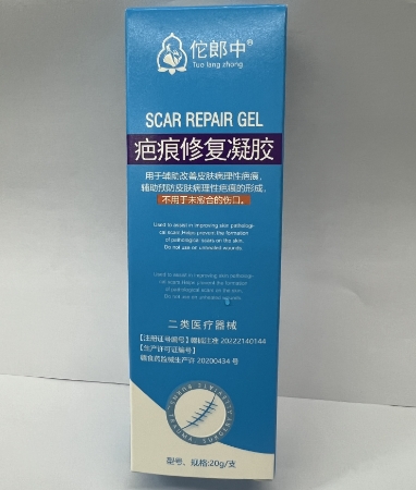 佗郎中疤痕修复凝胶招商代理 20g