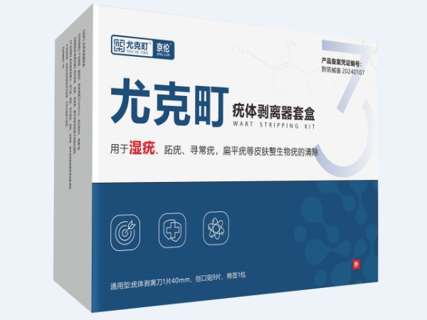 尤克町/京伦疣体剥离器套盒招商代理 