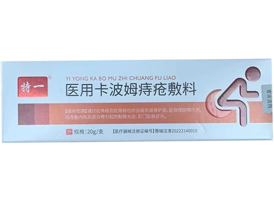 特一医用卡波姆痔疮敷料招商代理 