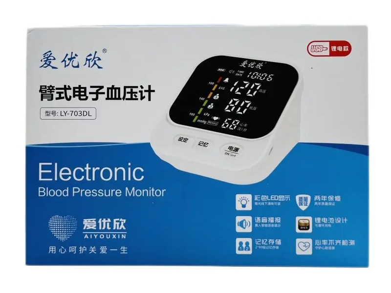 爱优欣臂式电子血压计招商代理 