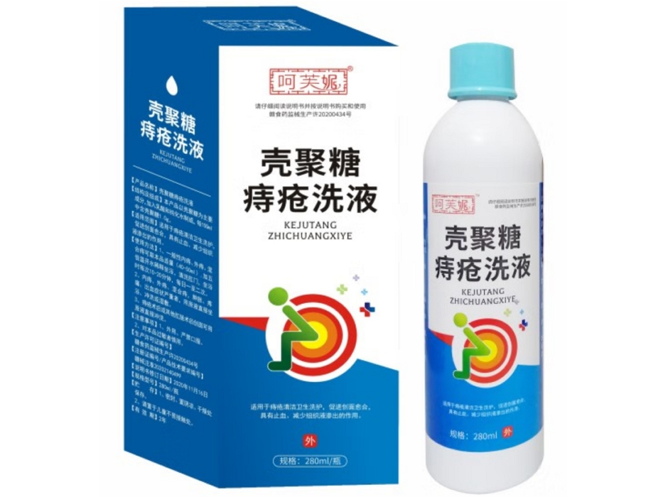 呵芙妮壳聚糖痔疮洗液招商代理 