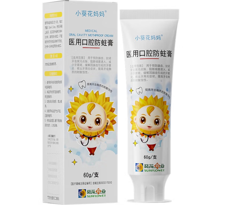 小葵花妈妈医用口腔防蛀膏招商代理 
