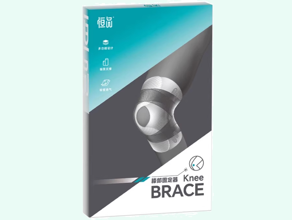 恒品膝部固定器招商代理 恒品