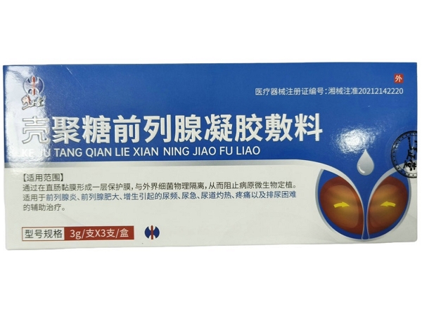 修正堂壳聚糖前列腺凝胶敷料招商代理 修正堂