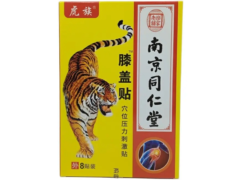 穴位压力刺激贴