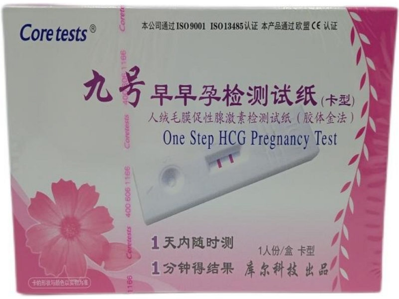 Core tests/九号早早孕检测试纸人绒毛膜促性腺激素检测试纸(胶体金法)招商代理 