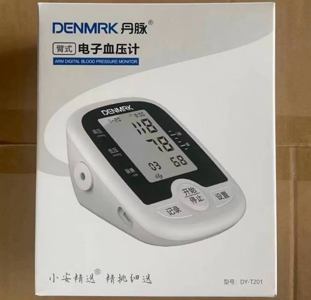 丹脉臂式电子血压计招商代理 