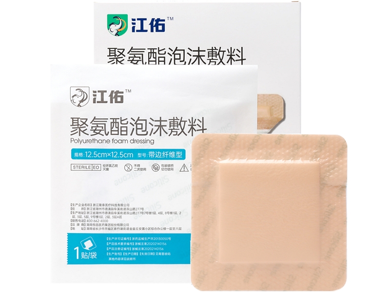 江佑聚氨酯泡沫敷料招商代理 12.5cm