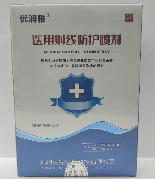 医用射线防护喷剂