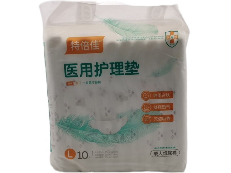 特倍佳/成人纸尿裤医用护理垫招商代理 成人纸尿裤