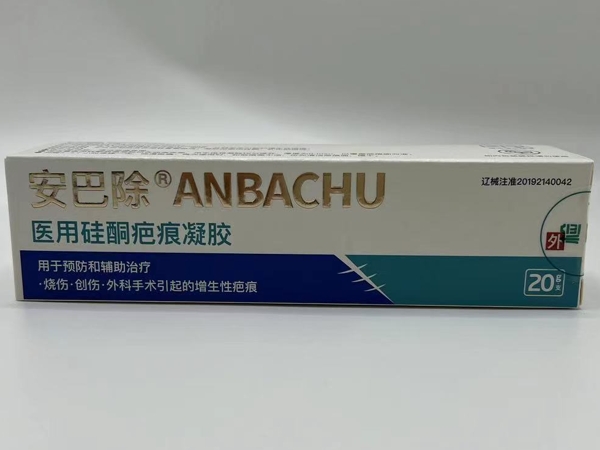 安巴除医用硅酮疤痕凝胶招商代理 