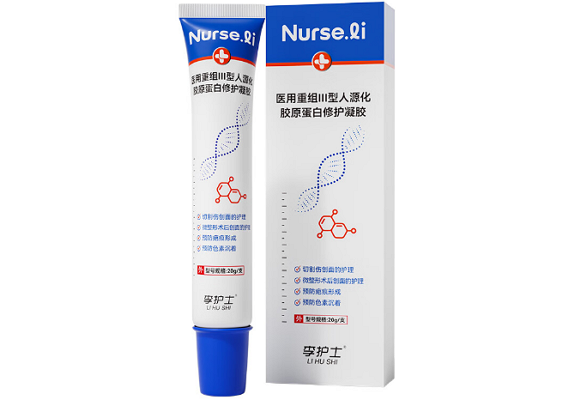 李护士医用重组Ⅲ型人源化胶原蛋白修护凝胶招商代理 