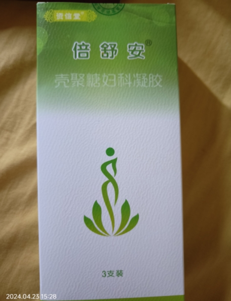 倍舒安/资信堂壳聚糖妇科凝胶招商代理 