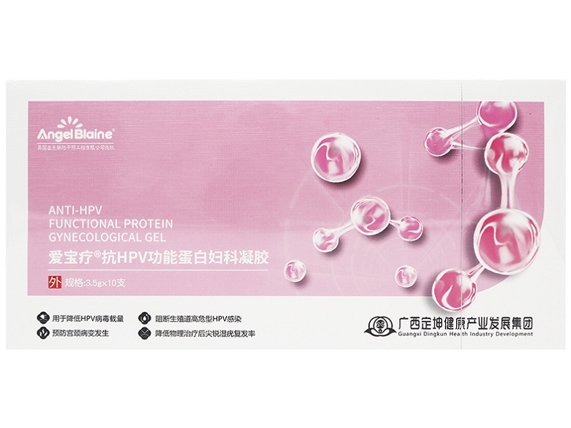 爱宝疗抗HPV功能蛋白妇科凝胶招商代理 红盒