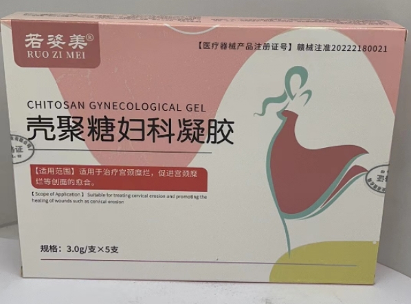 若姿美壳聚糖妇科凝胶招商代理 