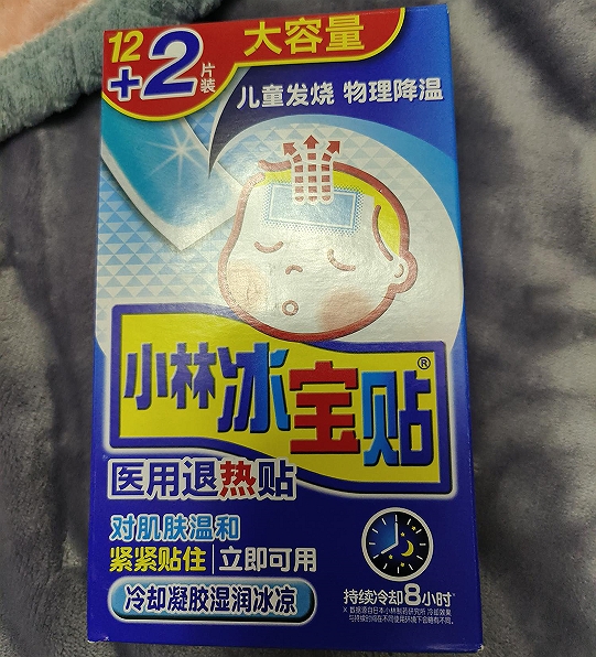 医用退热贴