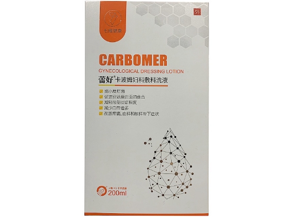 蕾好卡波姆妇科敷料洗液招商代理 蕾好