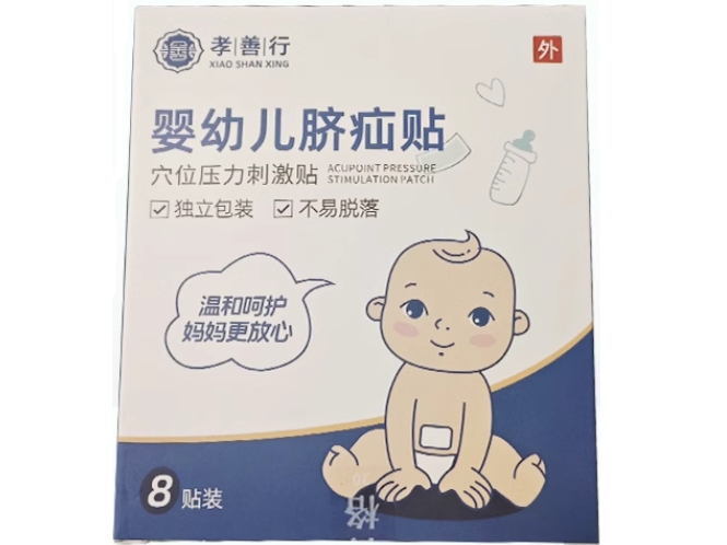 孝善行/婴幼儿脐疝贴穴位压力刺激贴招商代理 穴位压力刺激贴