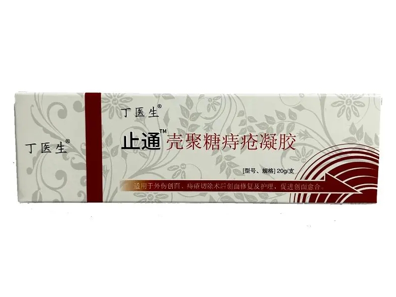 丁医生/止通壳聚糖痔疮凝胶招商代理 