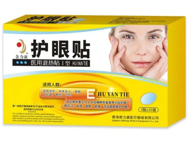 金力康/护眼贴医用退热贴招商代理 医用退热贴