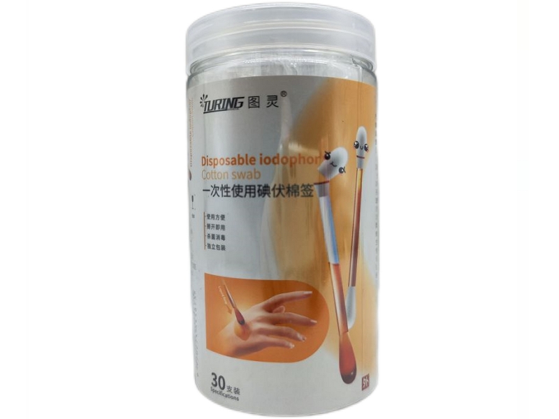 图灵一次性使用碘伏棉签招商代理 