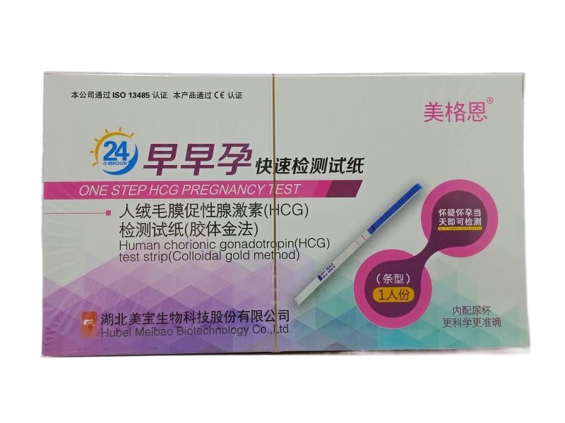 美格恩/早早孕快速检测试纸人绒毛膜促性腺激素(HCG)检测试纸(胶体金法)招商代理 条型1人份