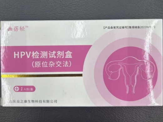 HPV检测试剂盒(原位杂交法)