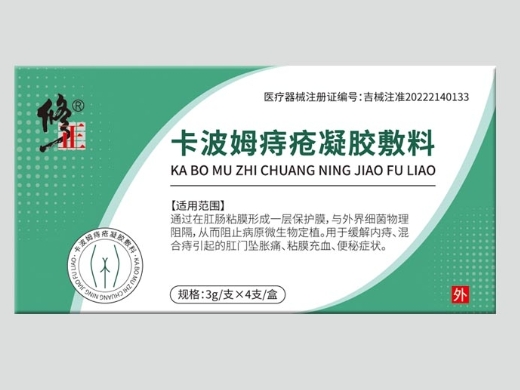 修正卡波姆痔疮凝胶敷料招商代理 4支