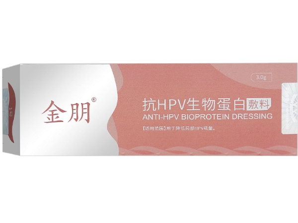 抗HPV生物蛋白敷料