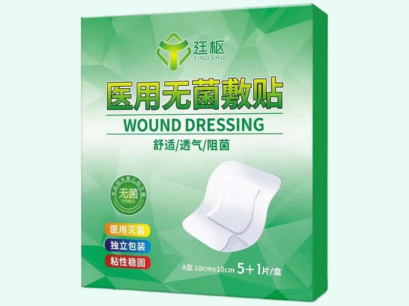 廷枢医用无菌敷贴招商代理 A型 10cm*10cm*6片