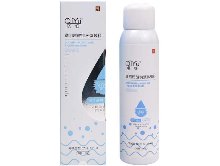 琪钰透明质酸钠液体敷料招商代理 