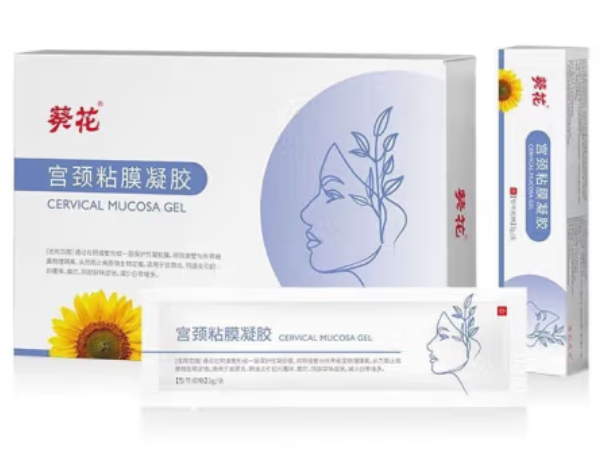 葵花宫颈粘膜凝胶招商代理 葵花
