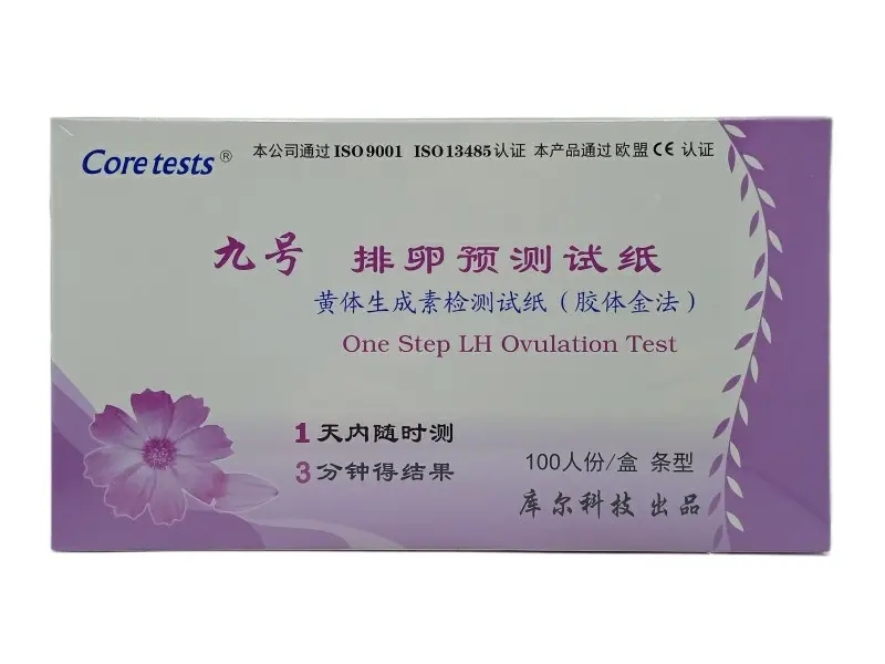 Core tests/九号排卵预测试纸黄体生成素检测试纸(胶体金法)招商代理 条型100人份