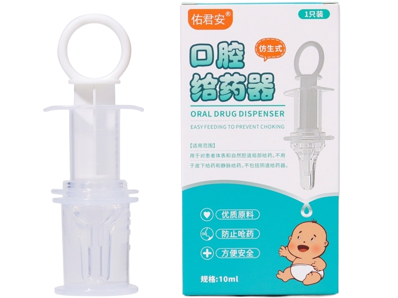 佑君安口腔给药器招商代理 