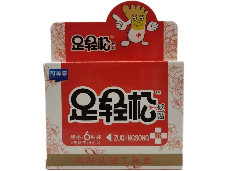 冠美嘉/足轻松砭贴招商代理 鸡眼处理工具盒