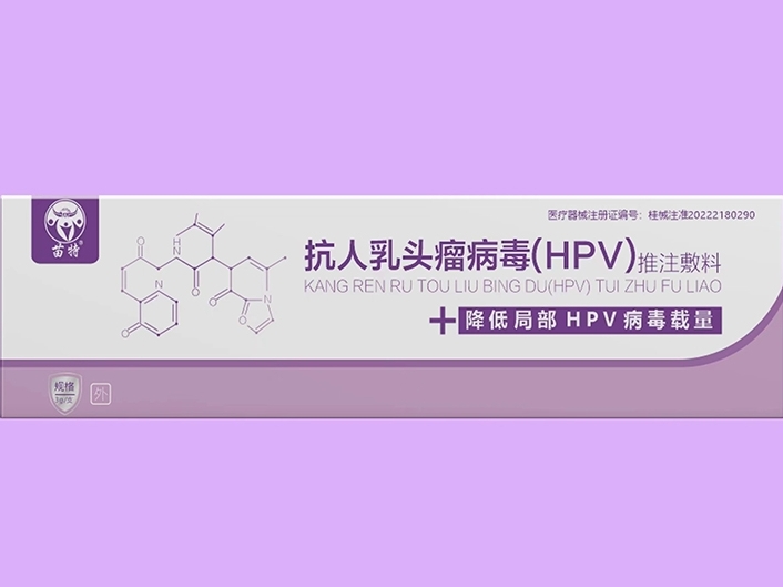 苗特抗人乳头瘤病毒(HPV)推注敷料招商代理 