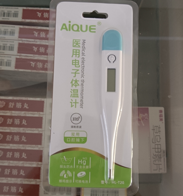 AiQUE医用电子体温计招商代理 