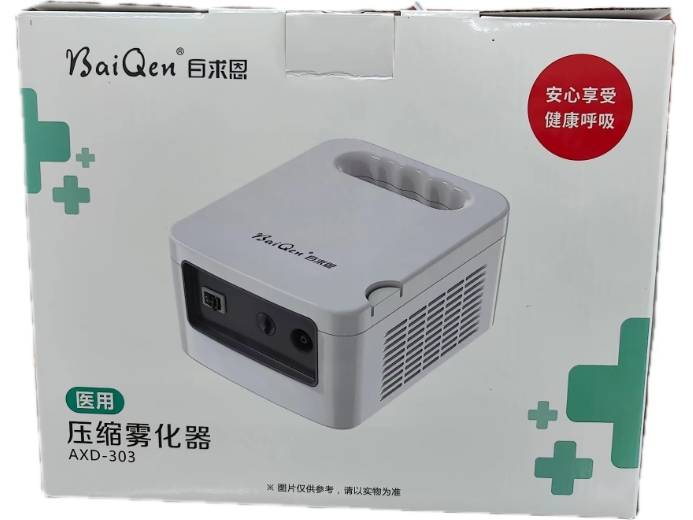 医用压缩雾化器