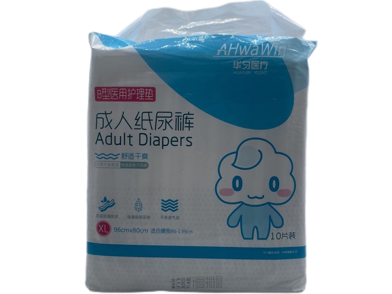 华匀医疗/成人纸尿裤医用护理垫招商代理 B型XL号