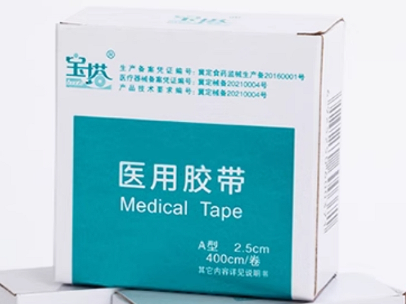 医用胶带