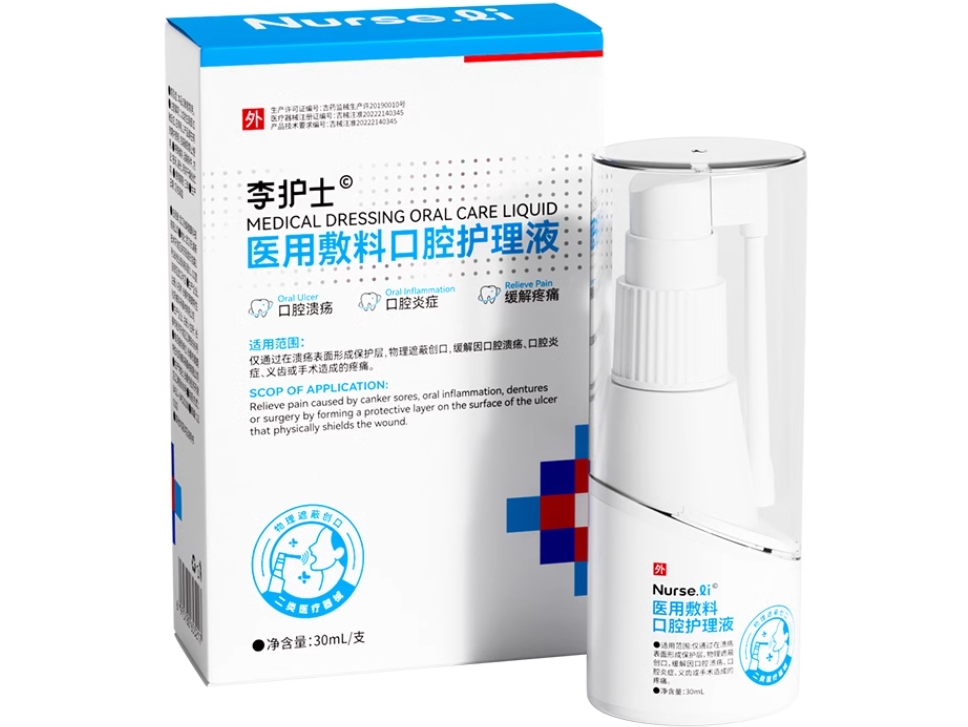 李护士医用敷料口腔护理液招商代理 