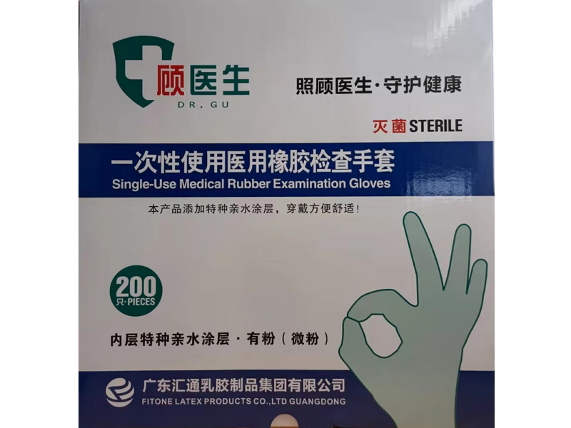 顾医生一次性使用医用橡胶检查手套招商代理 